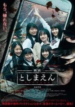 Watch Toshimaen: Haunted Park 9movies