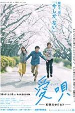 Watch Aiuta: My Promise to Nakuhito 9movies