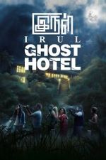 Watch Irul: Ghost Hotel 9movies