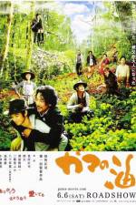 Watch Gama no abura 9movies