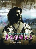 Watch Prince of the Himalayas 9movies