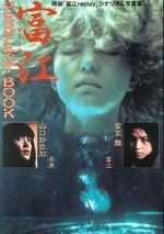 Watch Tomie: Replay 9movies