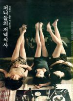 Watch Chunyudleui jeonyuksiksah 9movies