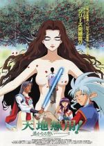 Watch Tenchi Forever!: The Movie 9movies