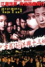 Watch Goo waak chai ching yee pin ji hung hing sap saam mooi 9movies