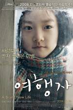 Watch Yeo-haeng-ja 9movies