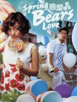 Watch Do You Like Spring Bear? 9movies