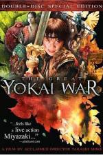 Watch The Great Yokai War 9movies
