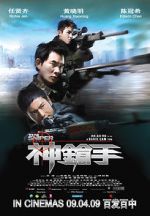 Watch The Sniper 9movies