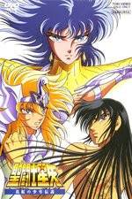 Watch Seinto Seiya: Shinku no shnen densetsu 9movies