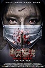 Watch Ghost Hospital 9movies