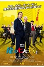 Watch Ryuzo and the Seven Henchmen 9movies