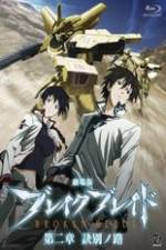 Watch Broken Blade: The Split Path 9movies