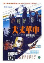 Watch Heroes of the East 9movies
