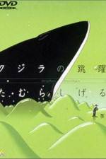 Watch Glassy Ocean: Kujira no Chouyaku 9movies