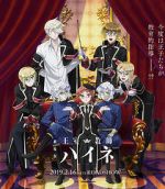 Watch The Royal Tutor Movie 9movies