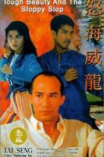 Watch No hoi wai lung 9movies