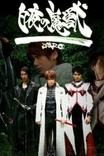 Watch Garo 9movies