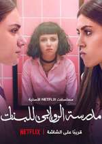 Watch AlRawabi School for Girls 9movies