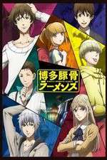 Watch Hakata Tonkotsu Ramens 9movies