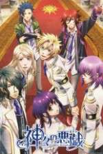 Watch Kamigami no Asobi 9movies