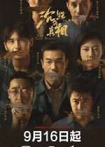 Watch The Long Night 9movies