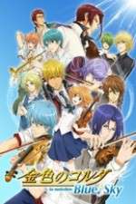 Watch Kiniro no Corda: Blue♪Sky 9movies