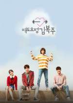 Watch Weightlifting Fairy Kim Bok Joo 9movies