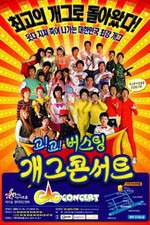 Watch Gag Concert 9movies