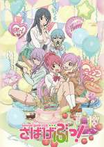 Watch Sabagebu! 9movies