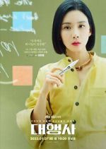 Watch Agency 9movies