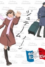 Watch Nodame cantabile 9movies