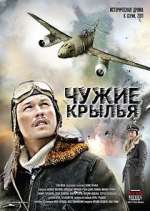 Watch Чужие крылья 9movies