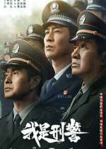 Watch We Are Criminal Police 9movies