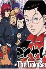 Watch Gokusen 9movies