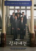 Watch Diary of a Prosecutor 9movies